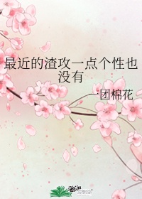 有没有师尊攻的小说推荐