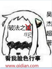 破法之眼女主叫什么