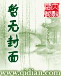 将军傲骨怎能收