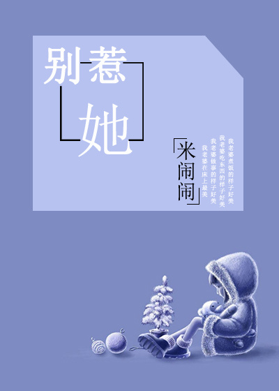 你惹他干嘛手游吃鸡小说