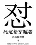 叶凡不是傻子的小说叫什么名字