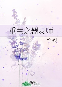 相师重生好看吗