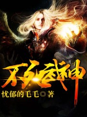 绝世武神漫画免费观看全集下拉式6