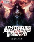 超级电脑系统epub