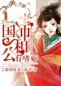 傲娇国师独宠军妃男女主叫啥名