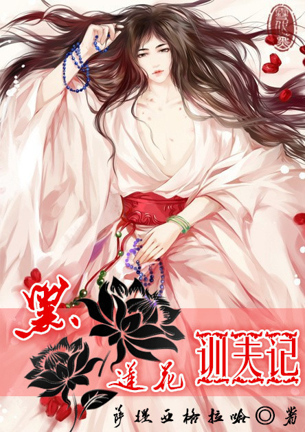 一日为师重生后驯服黑莲花免费