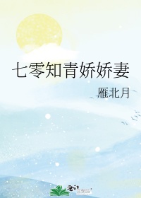 娇宠知青穿书