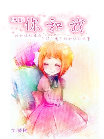 黑篮原创女主晋江海常