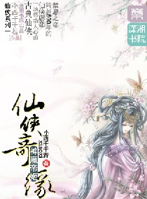 神魔仙界小说