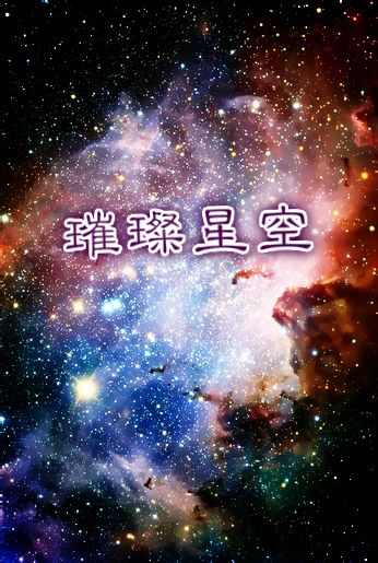 娱乐重生之璀璨巨星免费阅读