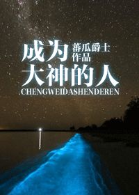 贴吧领域大神怎么获得