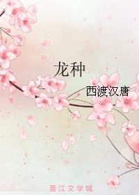 龙种类名字大全