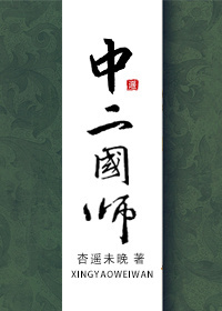 西游记二国师神风吹起