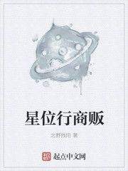 衰星位适合做什么