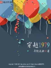 穿越1949我来自未来续432