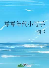 零零年代歌曲流行歌曲