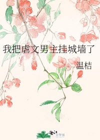 @freesia:不小心把虐文线走成了甜宠线