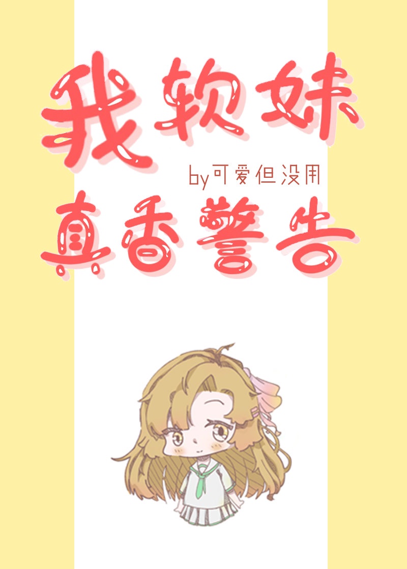 软妹漫画免费下载安装