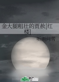 大金链子什么意思