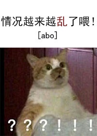 我招谁惹谁了?