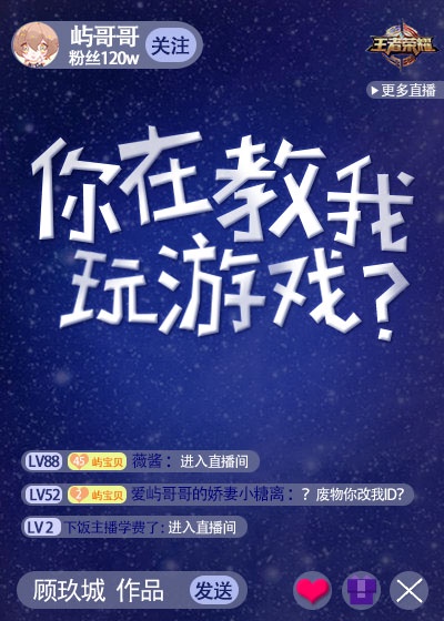 老师教学生唱歌