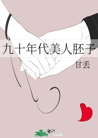 七十年代港城美人作者:松鼠醉鱼