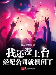 杨烁的经纪公司倒闭原因