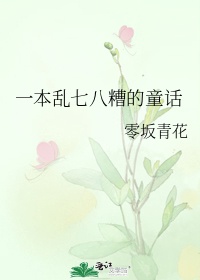 白月光他只想赚钱txt