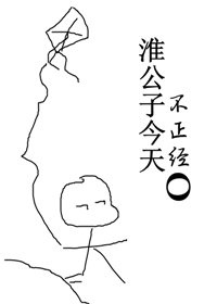 今天公子黑化了吗好看吗漫画