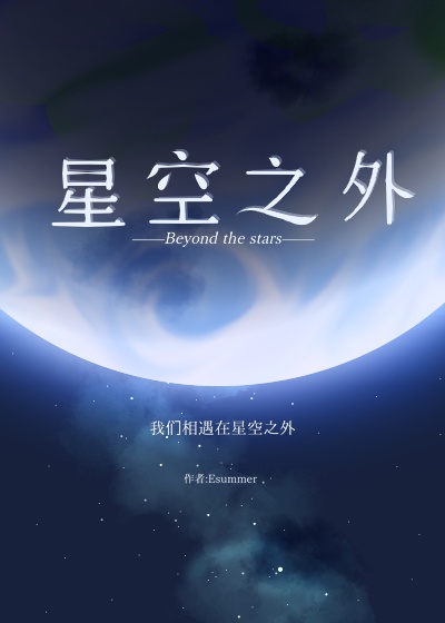 星空如画是什么生肖动物