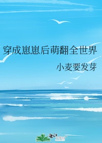 《穿成自闭症少女后》