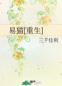 易花花下载