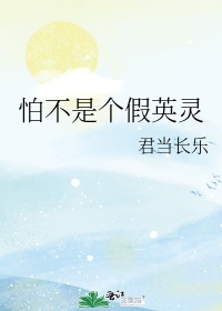 怕不是个假的是什么意思