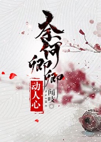 奈何后面怎么接