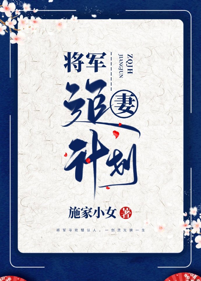 将军后悔重生追妻免费阅读