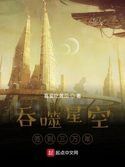 吞噬星空签到三五年