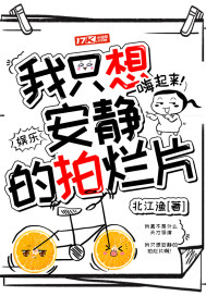 我只会拍烂片啊免费漫画