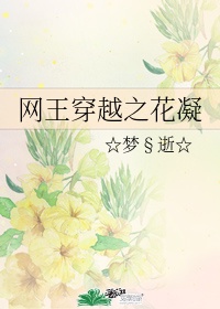 网王原创女主Cp白石