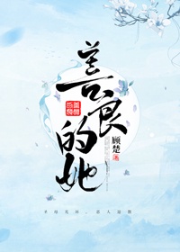 善良的作文600字