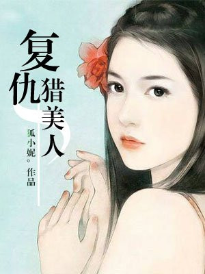 疯批美人复仇记沈如意