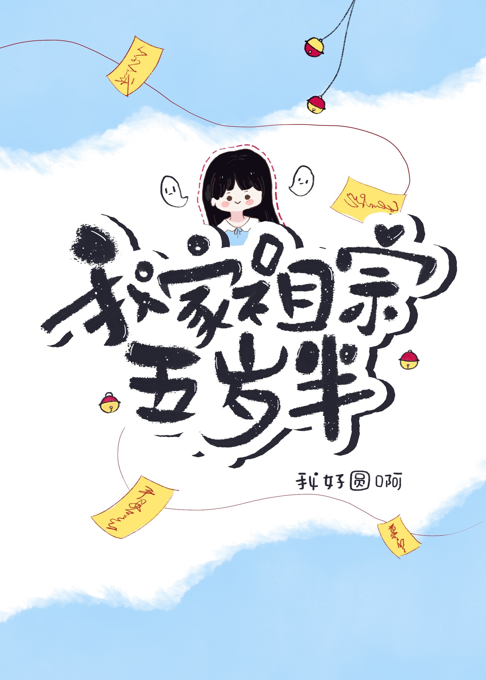 我家祖宗又美又飒漫画免费阅读