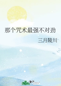 当代最强咒术师vs史上最强咒术师