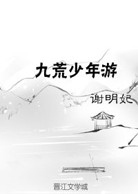 九少年组合