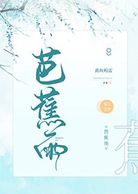 檐下芭蕉雨什么意思