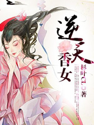 逆天女相师笔趣阁免费阅读