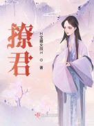 撩君心(六)-洒家不吃榴莲