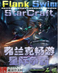 星际争霸2ragnarok