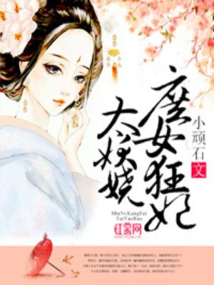 庶女狂妃免费完整版漫画