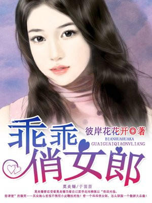 未时女招人喜欢吗