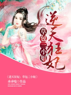 傻王爷穿越王妃漫画免费大全